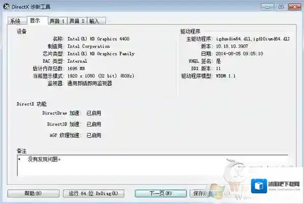 Windows7我们可以