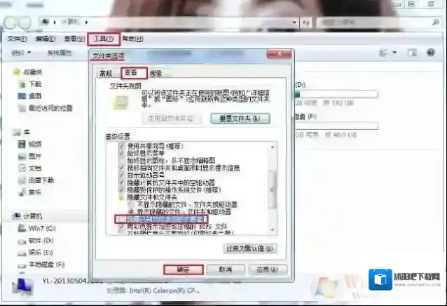 Windows7批量删除