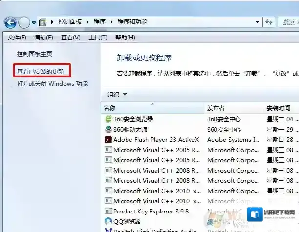 Windows7补丁