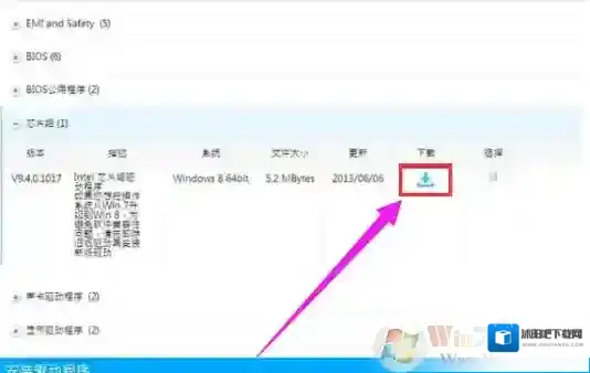 Windows7找到
