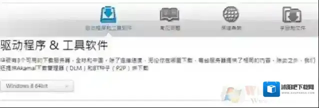 Windows7触摸板驱动
