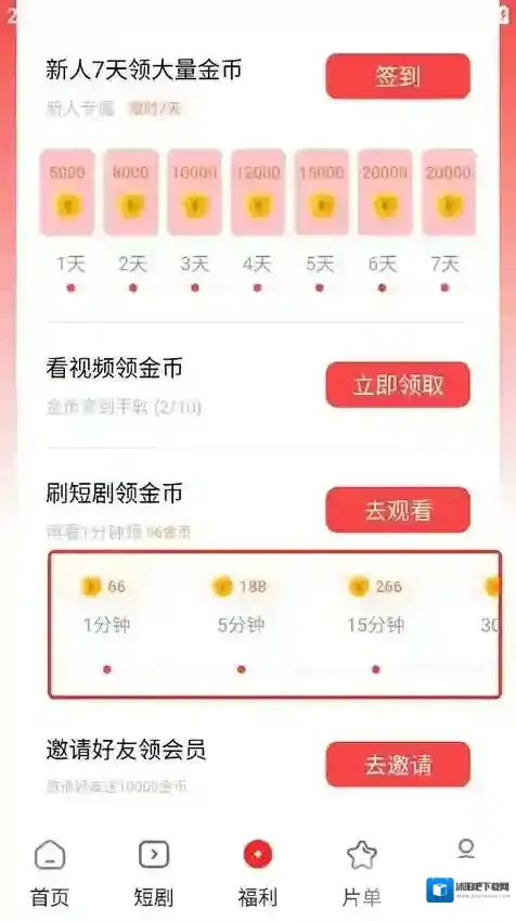 鲨鱼剧场怎么获取