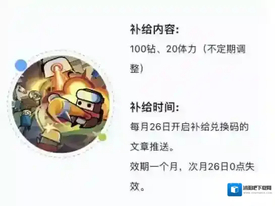 弹壳特攻队钻石