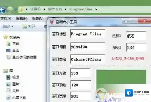 Windows7指针