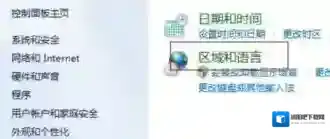 Windows7输入法不显示