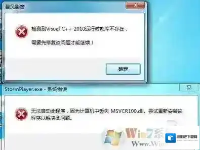 Windows7丢失