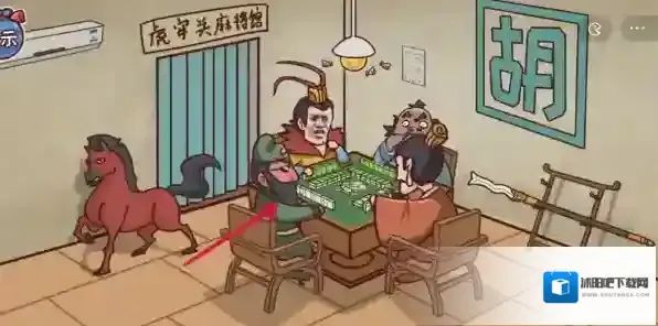 三国哈哈哈就会