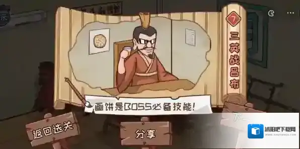 三国哈哈哈桌子上