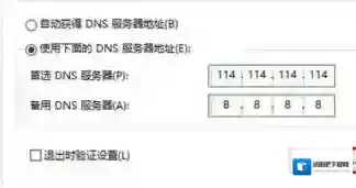 Windows7网络接口