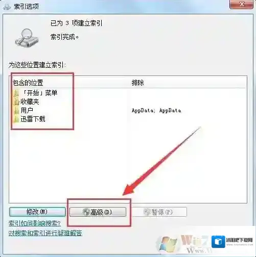 Windows7我们在