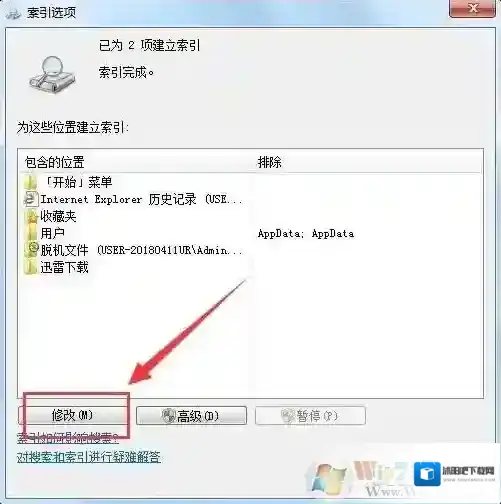 Windows7位置