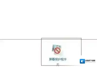 Windows7电脑睡眠模式