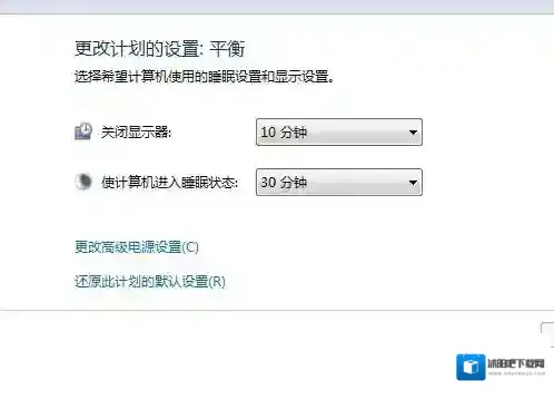 Windows7关闭显示器