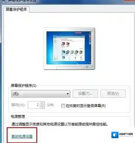 Windows7关闭休眠