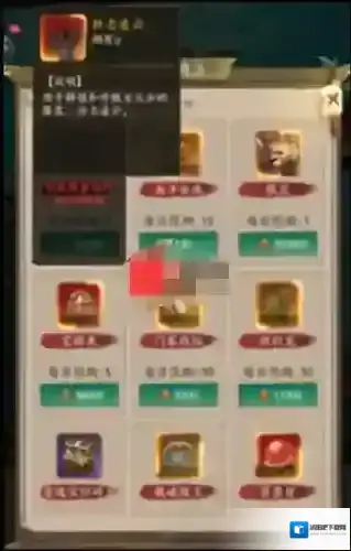 叫我大掌柜体力