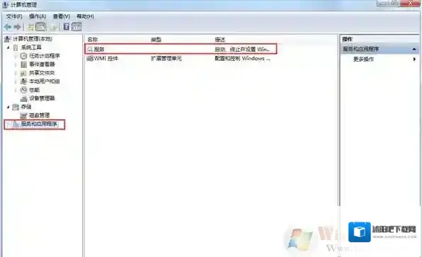 Windows7点击