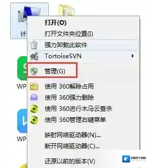 Windows7服务