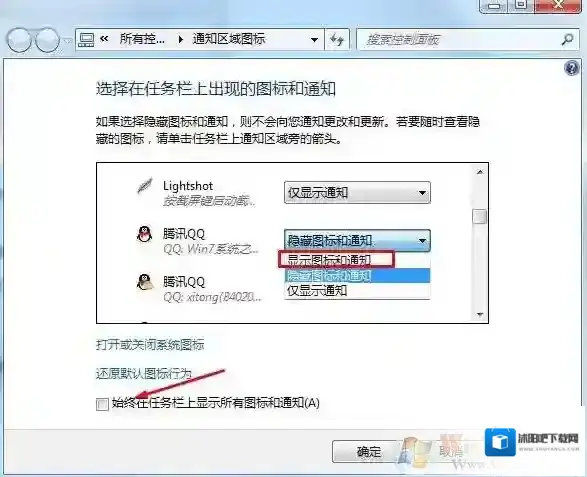 Windows7解决方法