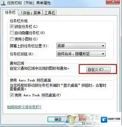 Windows7显示