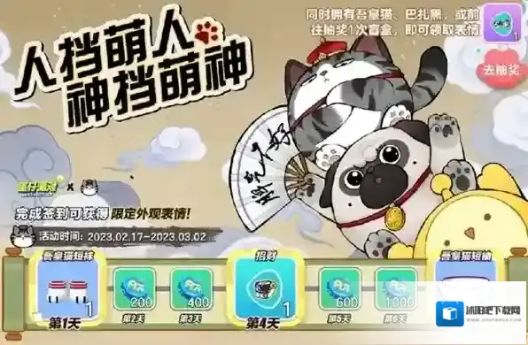 蛋仔派对黑芝麻汤圆