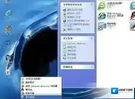 Windows7不见了