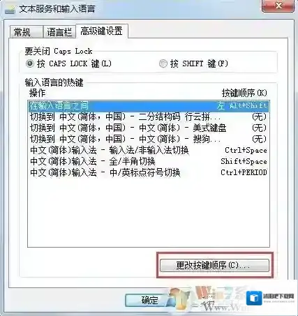 Windows7设置