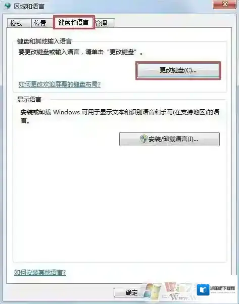 Windows7点击