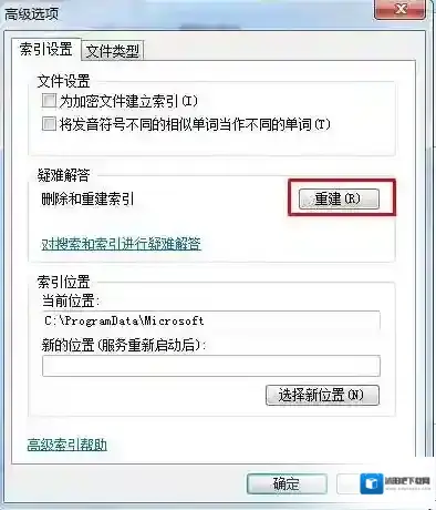 Windows7控制面板