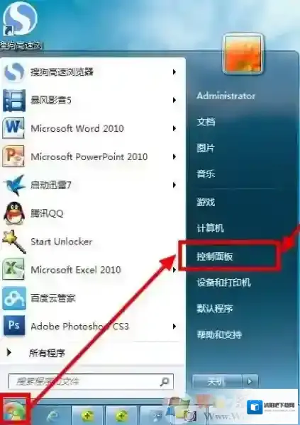 Windows7控制面板