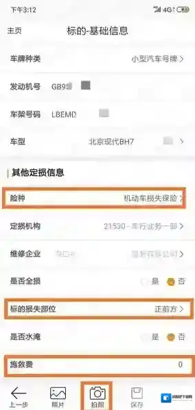 平安好伙伴拍照