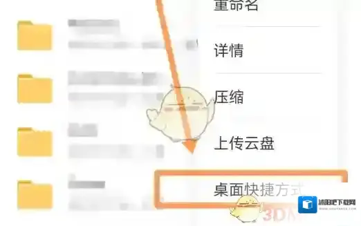 华为应用市场桌面快捷方式