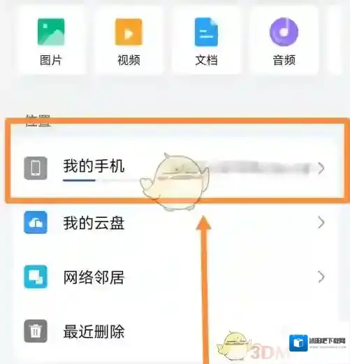 华为应用市场桌面
