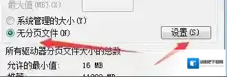 Windows7修改
