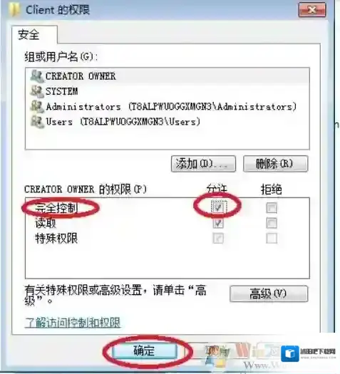 Windows7如何解决