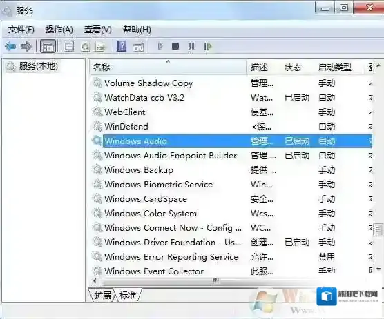 Windows7音量图标