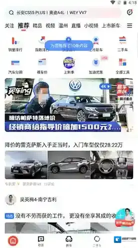 易车短信验证码