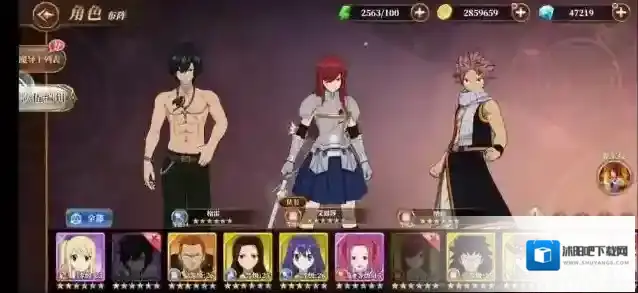 妖精的尾巴激斗格雷