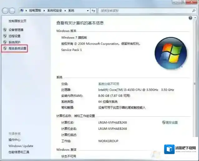 Windows7性能