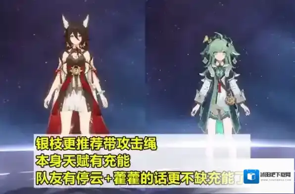 崩坏星穹铁道充能