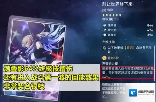 崩坏星穹铁道暴击率