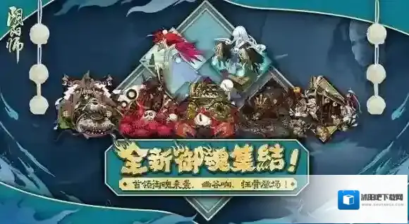 阴阳师攻击