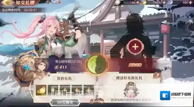 三国志幻想大陆元宝