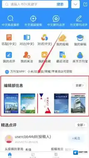 趣读书刊编辑部