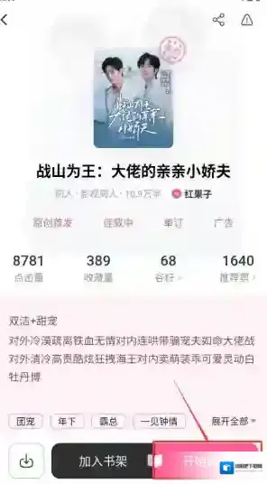 布谷小说搜索栏