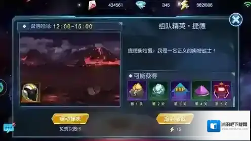 奥特曼英雄归来归来