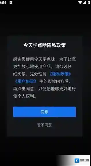 今天学点啥东西