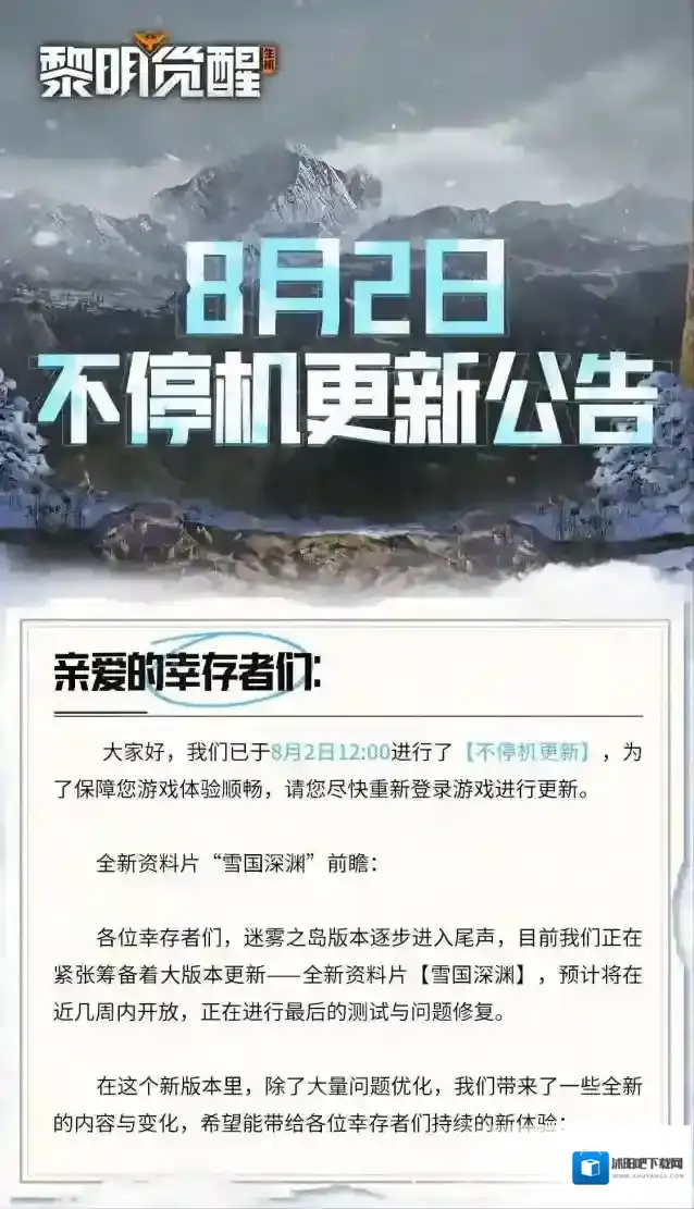 黎明觉醒生机前瞻