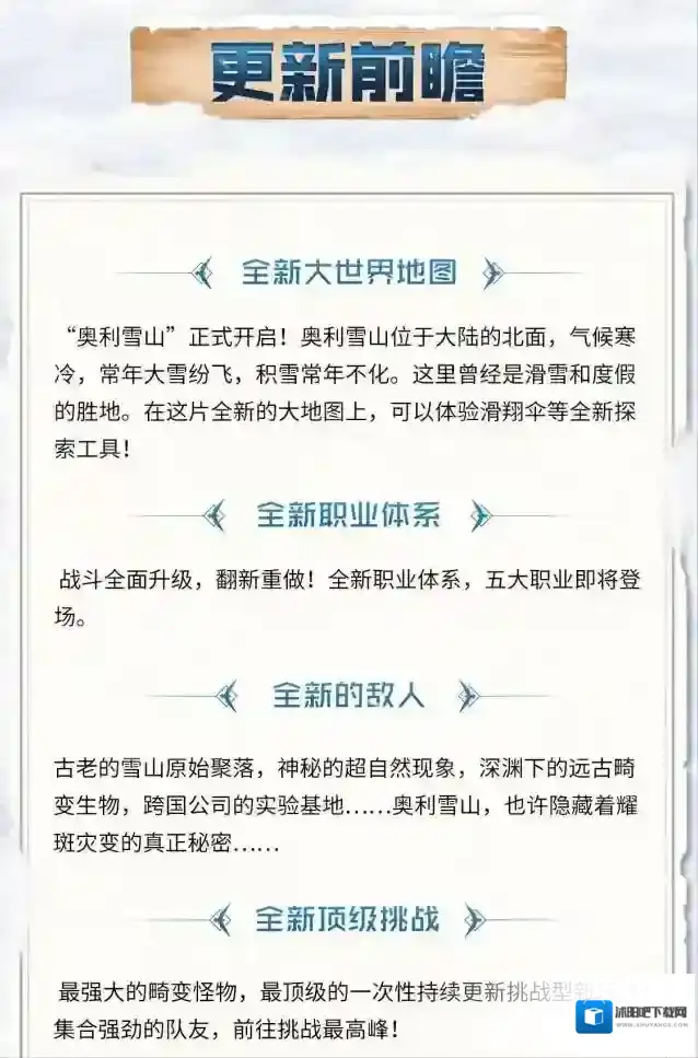 黎明觉醒生机版本更新