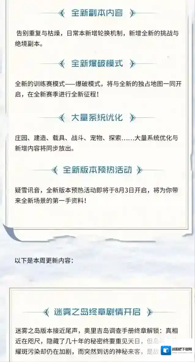 黎明觉醒生机雪国