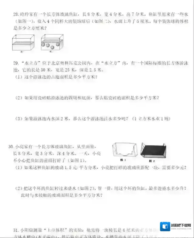 六年级数学文件